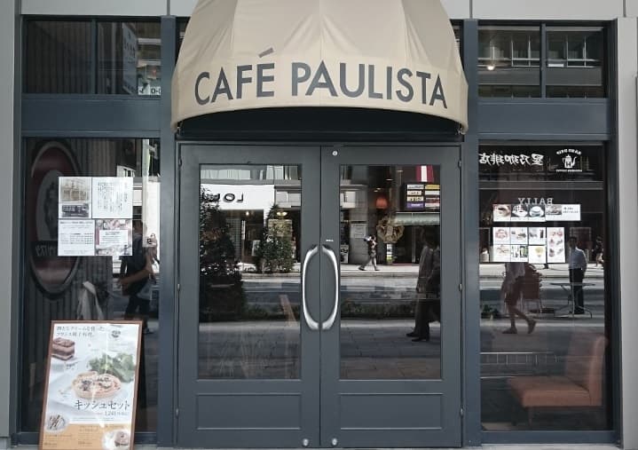 銀座カフェ－パウリスタの店舗