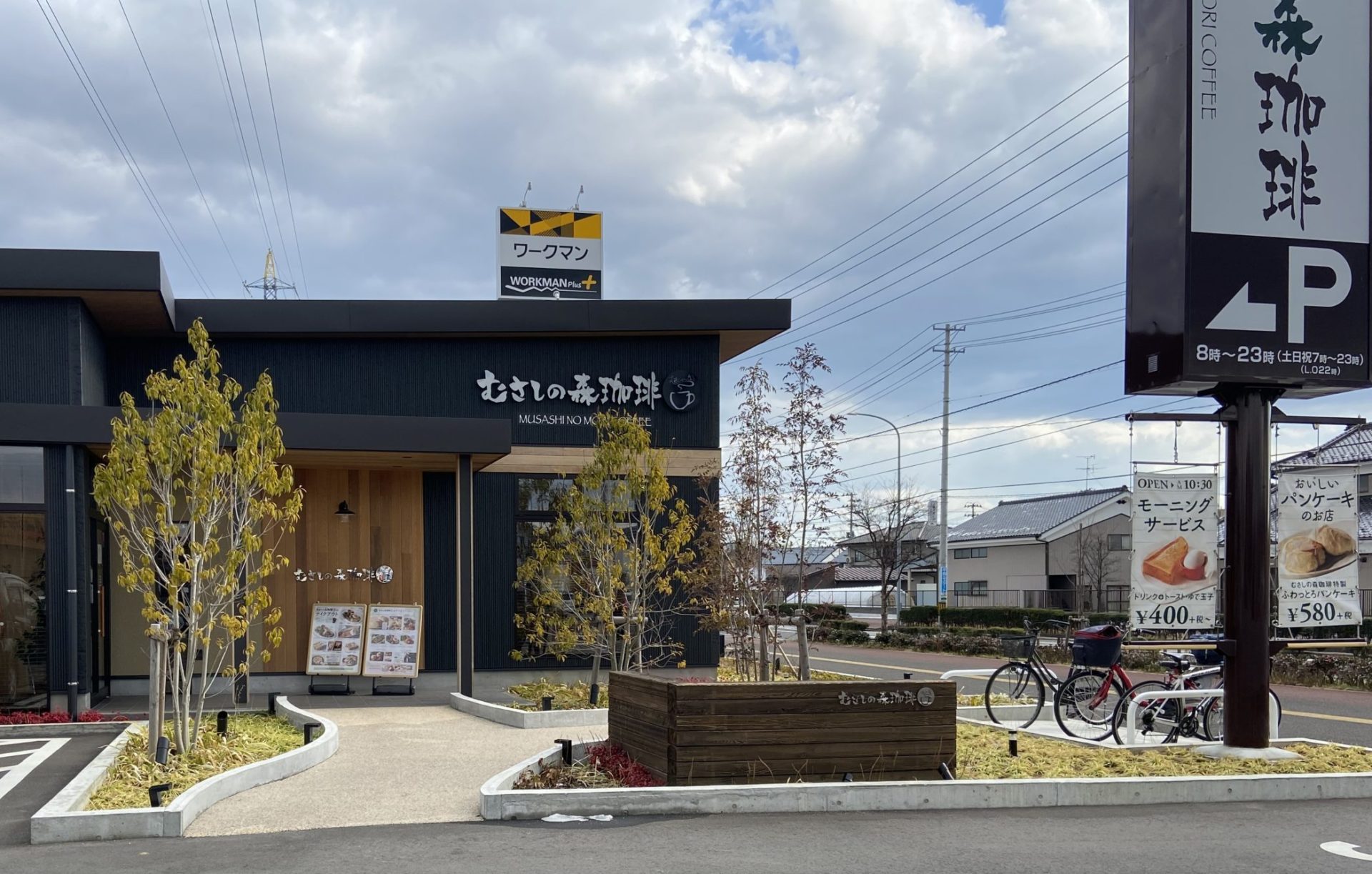 むさしの森珈琲 仙台富沢店 でランチを食べてきた メニューやクーポンをご紹介 Noaのコーヒーライフ