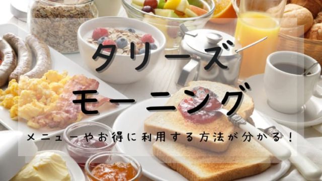 仙台駅 近く おすすめのカフェ31選 分以内で行けるおしゃれなお店をご紹介 Noaのコーヒーライフ