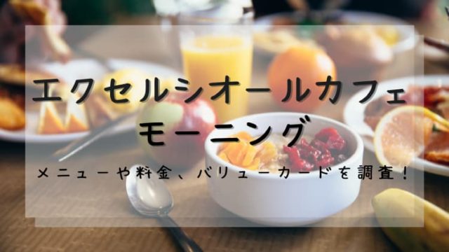 仙台駅 近く おすすめのカフェ21選 10分以内で行けるおしゃれなお店をご紹介 Noaのコーヒーライフ