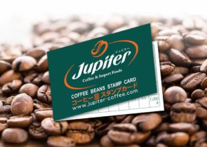 ジュピターコーヒーのスタンプカード