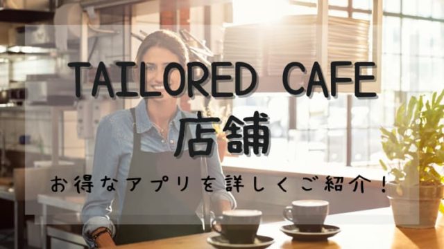 仙台 郊外版 話題のカフェ37選 モーニングやランチ パンケーキなどを楽しもう Noaのコーヒーライフ