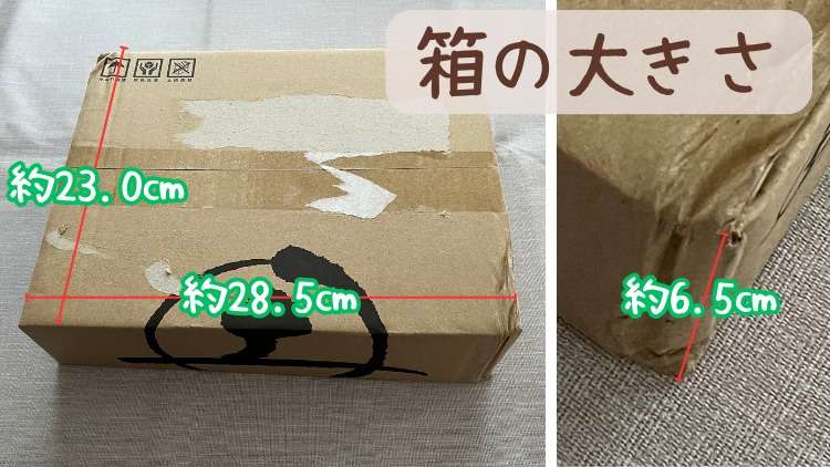 土居珈琲/初めてのセットの箱の大きさ